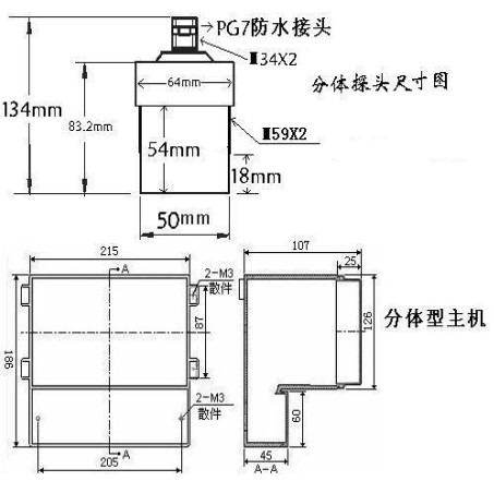 投入式超聲波液位計外形尺寸圖